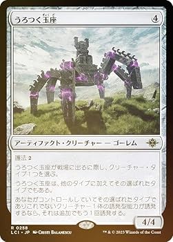 Amazon.co.jp: 【FOIL】マジックザギャザリング LCI JP 0258